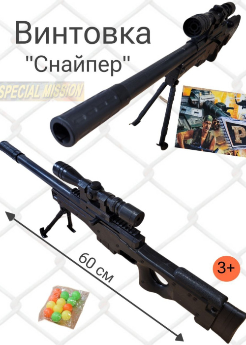 Винтовка