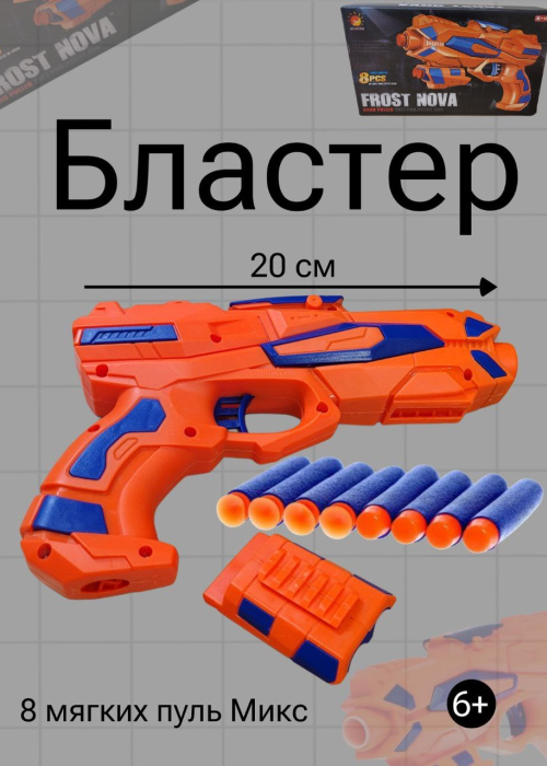Писталет с сягкими пулями
