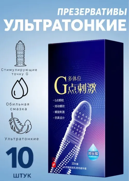 Презервативы