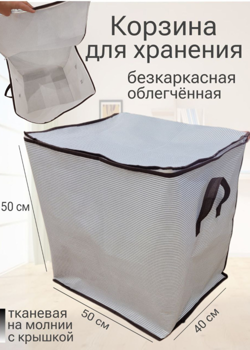 Корзина 