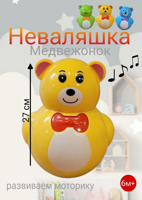 Неваляшка