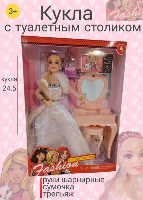 Кукла