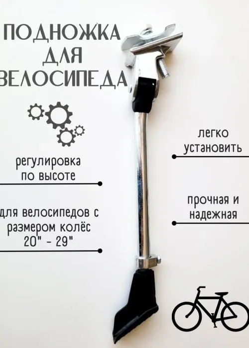 Подножка